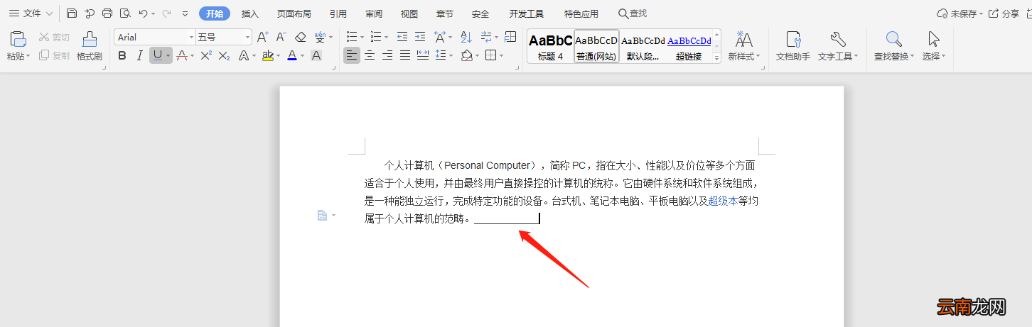 打字下划线怎么打出来 苹果手机打字下划线怎么打出来
