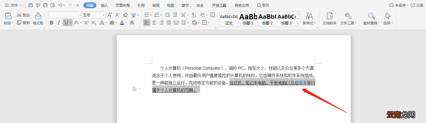 打字下划线怎么打出来 苹果手机打字下划线怎么打出来