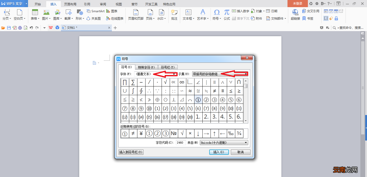 一个圆圈中间一个1怎么打出来 一个圆圈里面一个1怎么打