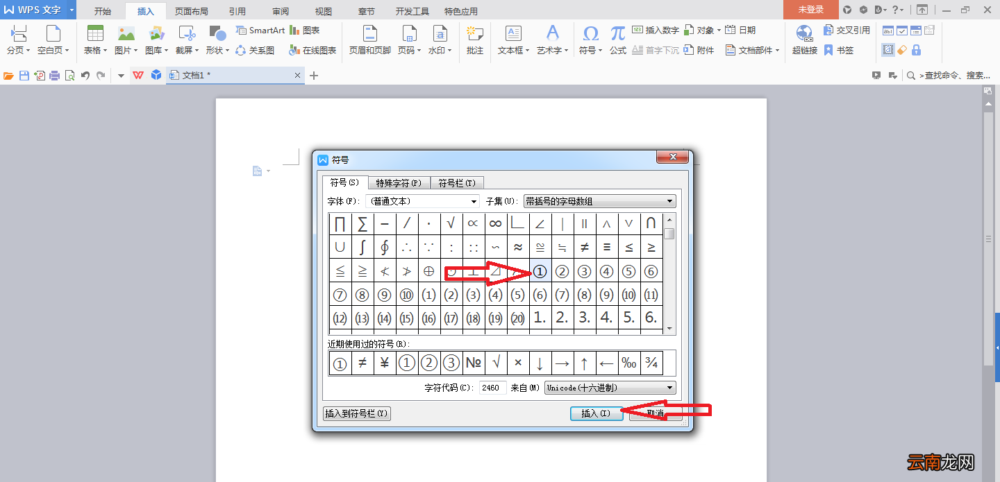 一个圆圈中间一个1怎么打出来 一个圆圈里面一个1怎么打