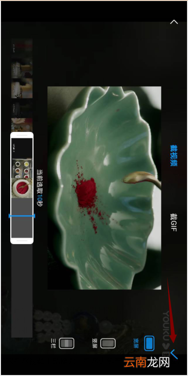 优酷视频怎么录屏3分钟手机 优酷视频怎么录屏