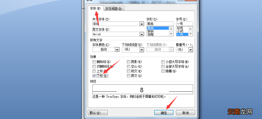word上下标一起怎么打 word中上下角标同时怎么打