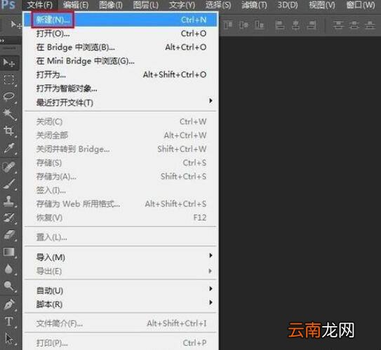 ps如何新建图层