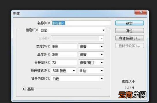 ps如何新建图层