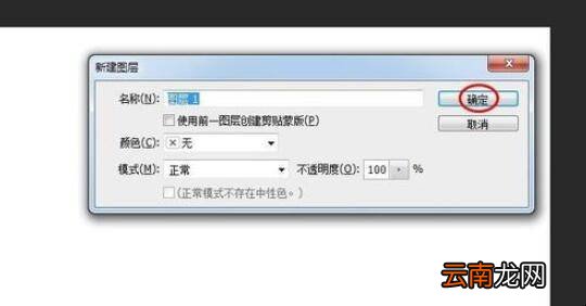 ps如何新建图层