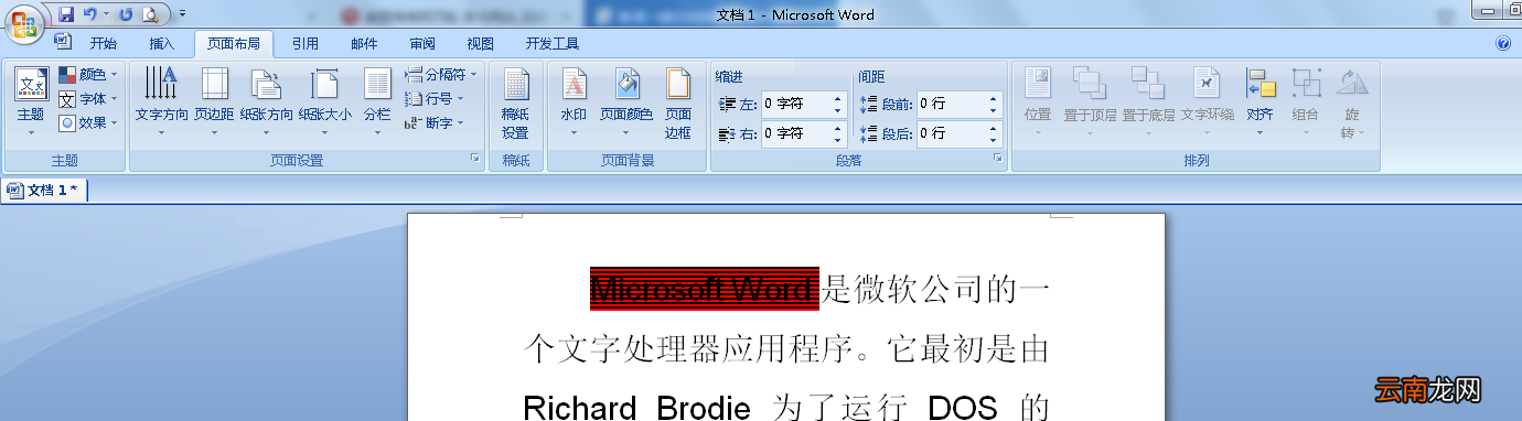 word怎么设置底纹图案样式 word设置底纹图案样式