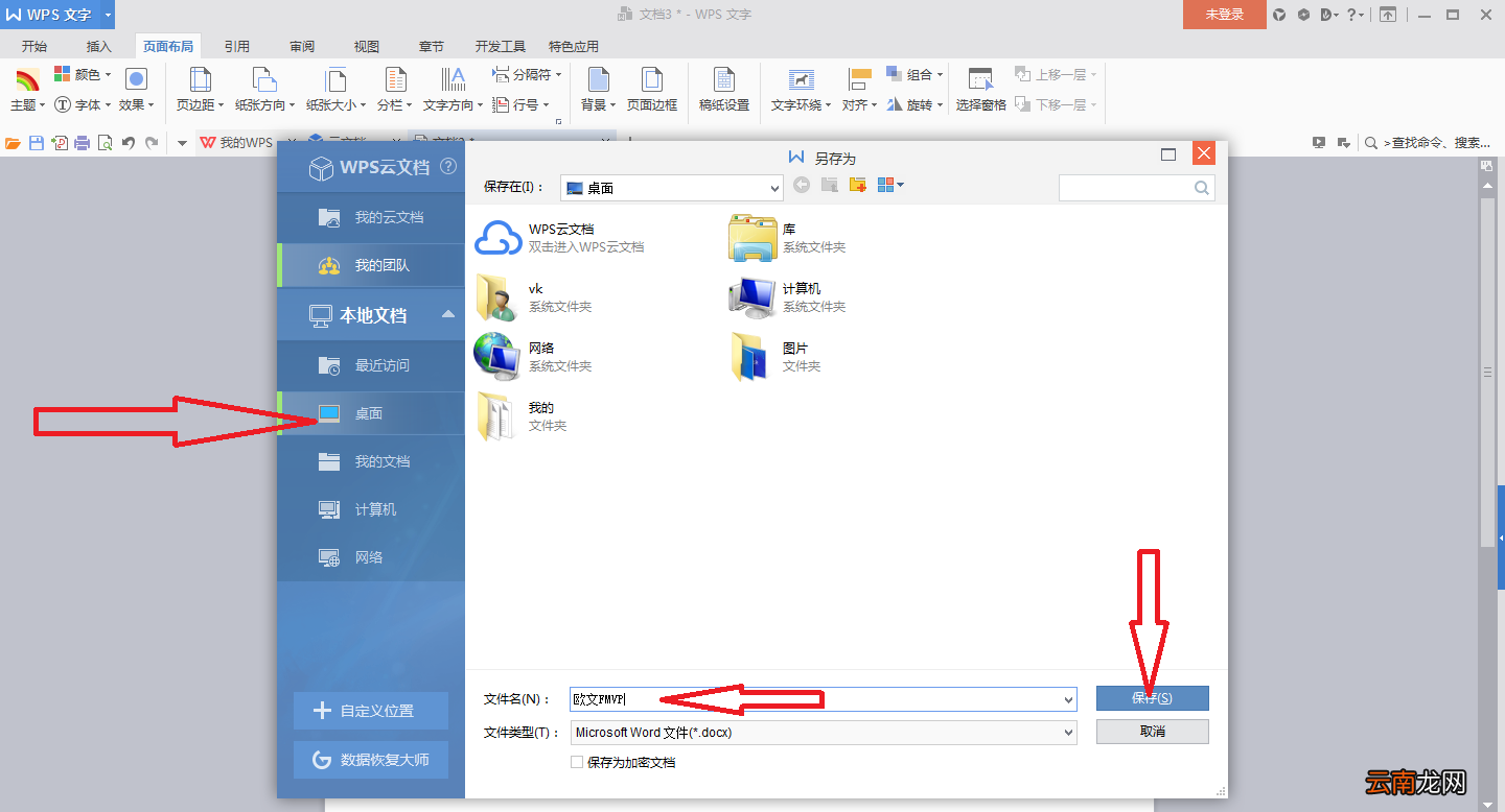 新建文档怎么改名 新建文档怎么改名称