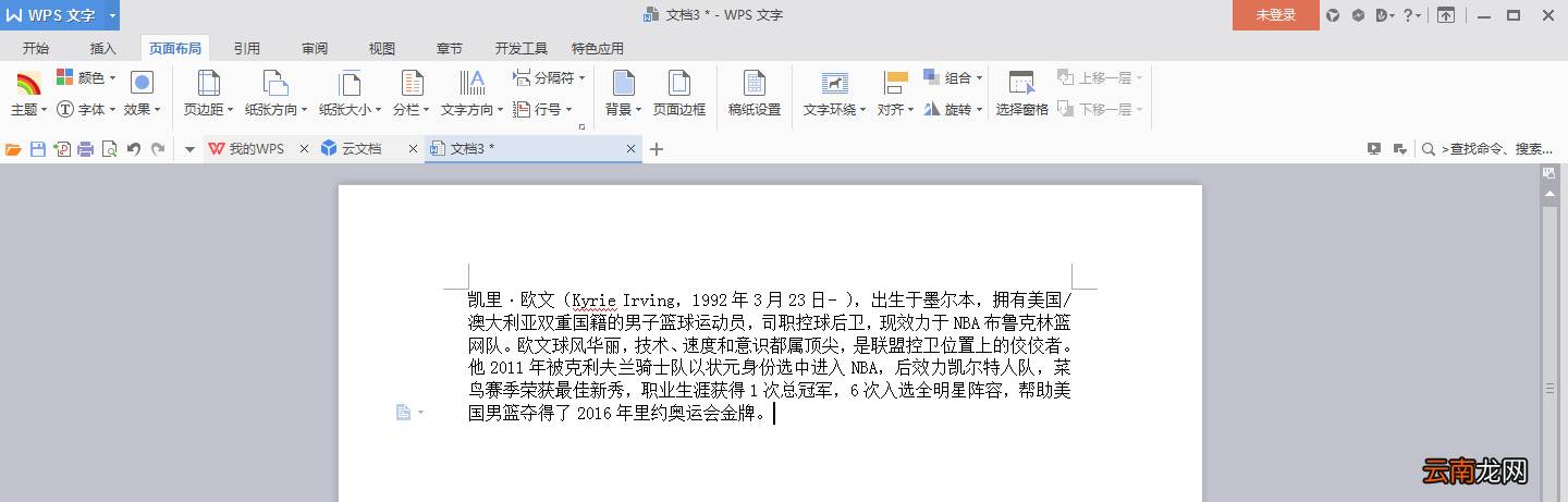页面设置怎么设置 页面设置怎么设置在哪里