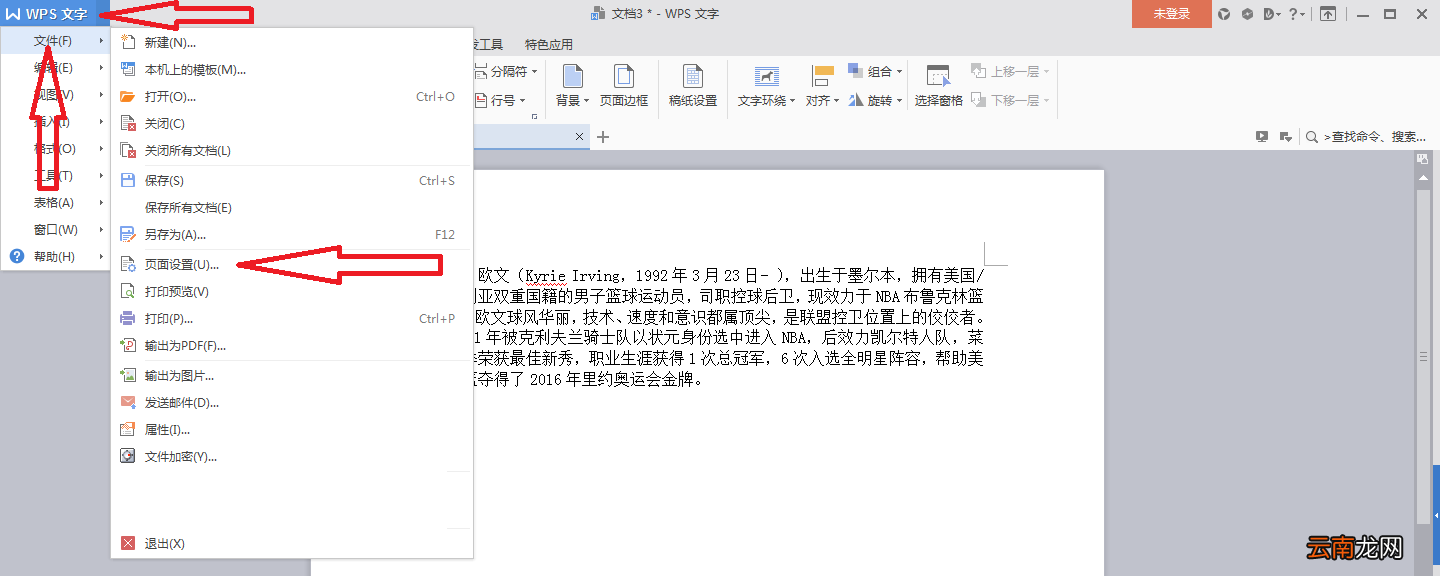 页面设置怎么设置 页面设置怎么设置在哪里