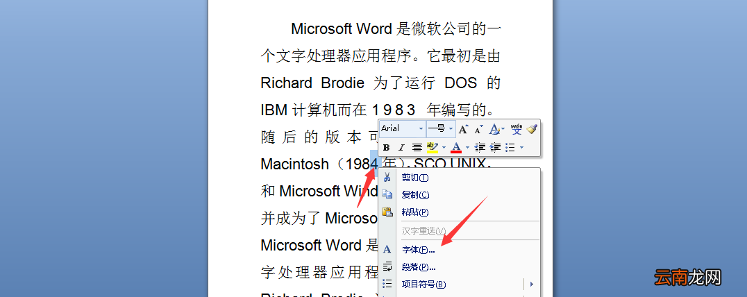 word数字如何上标 word怎么弄数字上标