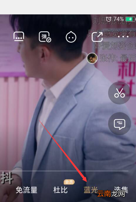 爱奇艺怎么调清晰度手机软件 爱奇艺怎么调清晰度手机