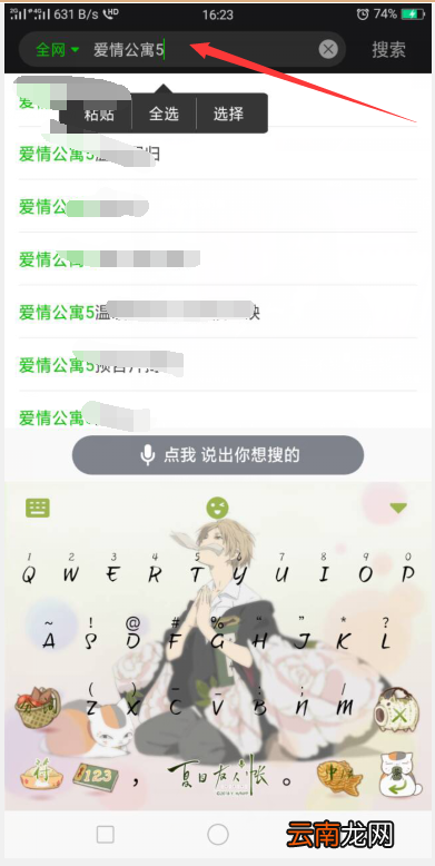 爱奇艺怎么调清晰度手机软件 爱奇艺怎么调清晰度手机