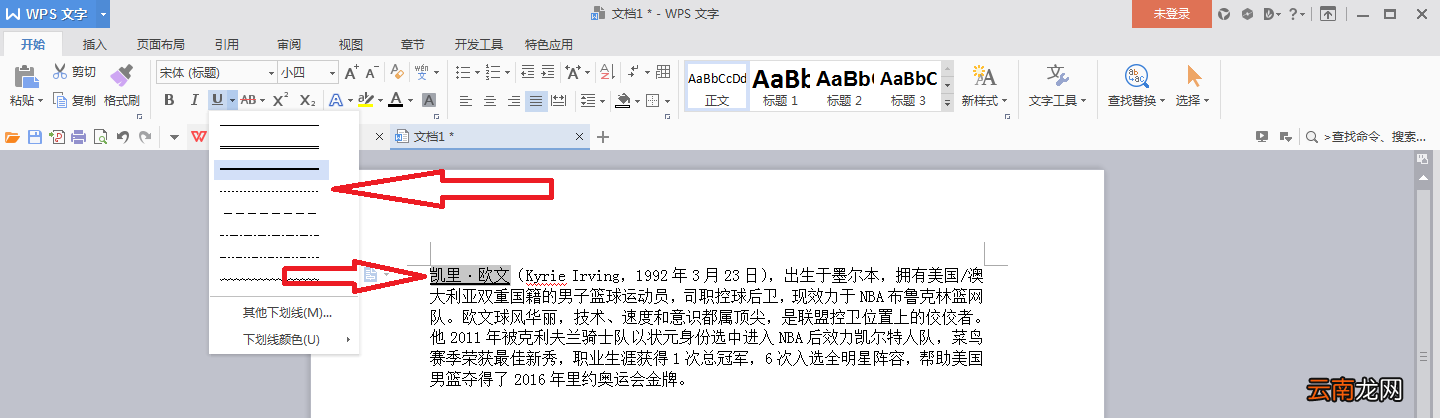 两条条长横线怎么打出来 一条长横线怎么打出来
