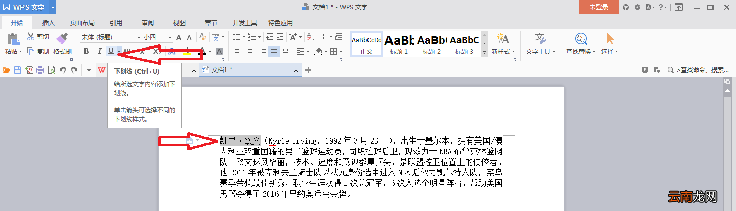 两条条长横线怎么打出来 一条长横线怎么打出来