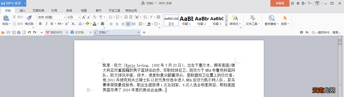 两条条长横线怎么打出来 一条长横线怎么打出来