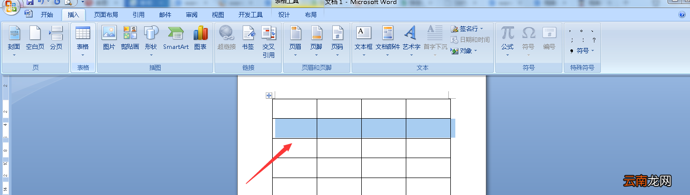 word表格里加一行 word文档表格加一行