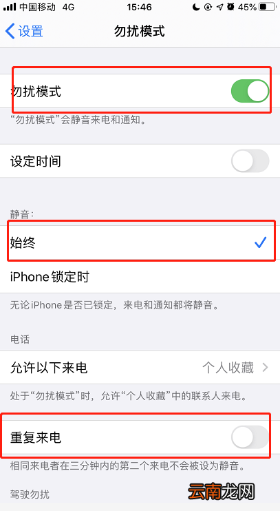 苹果xr拦截骚扰电话 xr怎么拦截骚扰电话