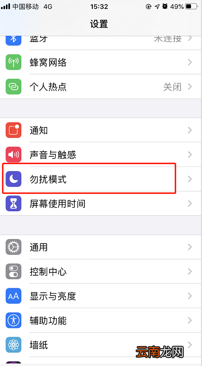 苹果xr拦截骚扰电话 xr怎么拦截骚扰电话