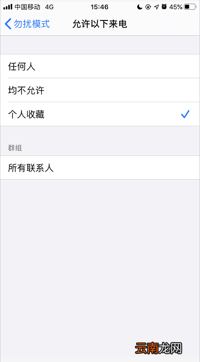 苹果xr拦截骚扰电话 xr怎么拦截骚扰电话