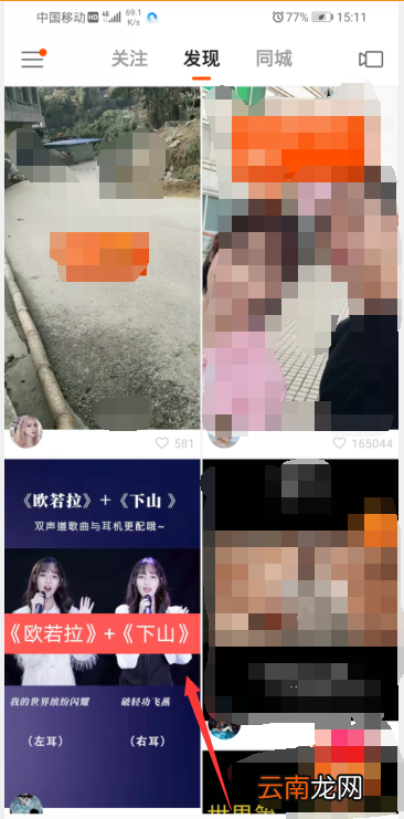 快手作品怎样下载到本地 快手作品怎么下载到本地