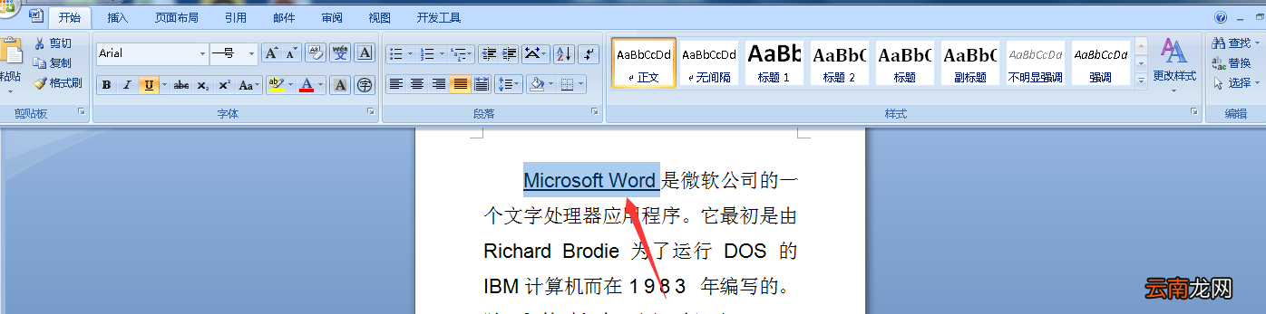 word怎么在画图怎么擦不要的线 word文档画线怎么擦掉