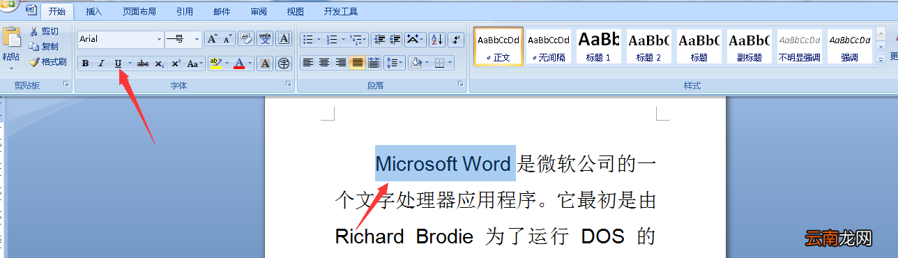 word怎么在画图怎么擦不要的线 word文档画线怎么擦掉