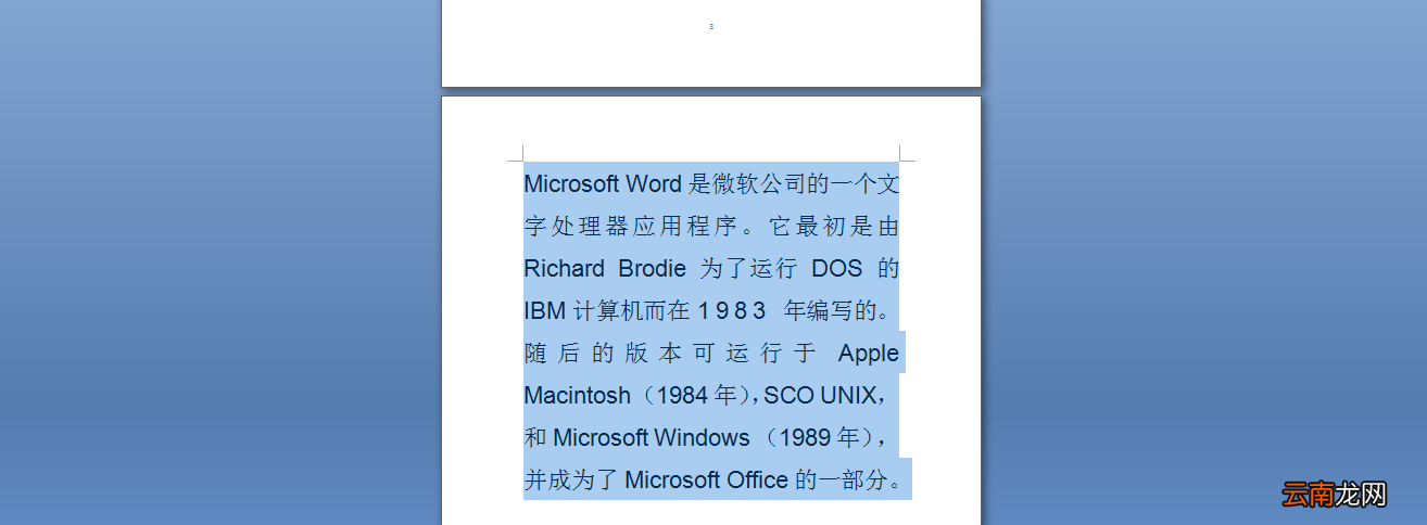 word文档删除其中一页的页眉和页脚 word文档删除其中一页