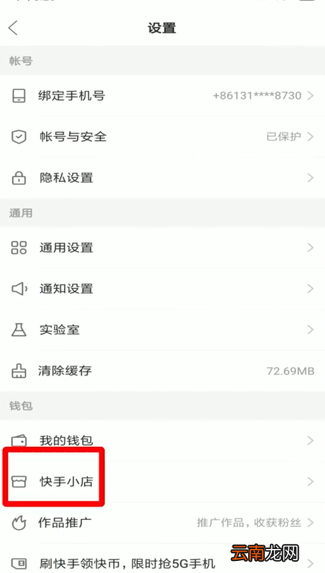快手里拍的东西从哪里看订单 快手拍的东西怎么看订单