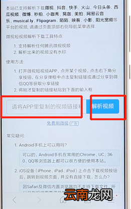 微视APP去掉水印详细操作