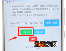 微视APP去掉水印详细操作