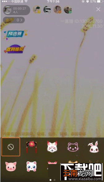 一直播卡通特效在哪?