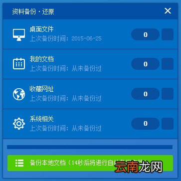使用闪兔系统重装大师重装具体操作方法