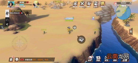航海王热血航线功夫海牛怎么做 航海王热血航线功夫海牛剧情解锁