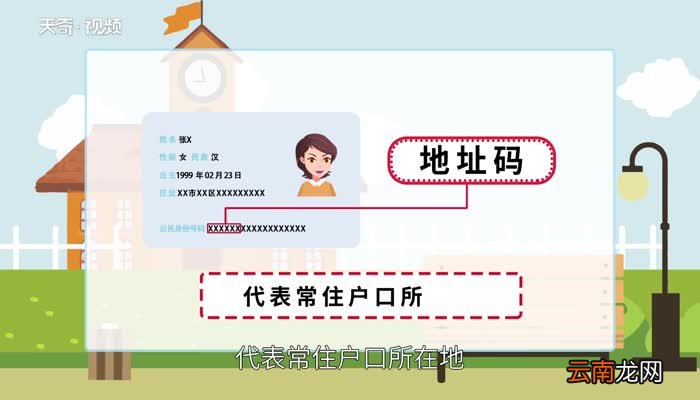 身份证号码是怎么组成的 居民身份证号码是怎么组成的