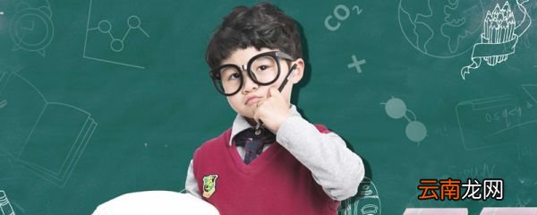 如何培养学龄前孩子数学思维 如何培养数学思维