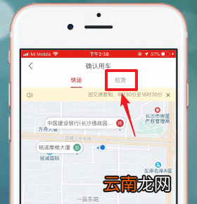 快狗打车详细使用步骤介绍