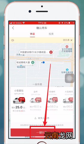 快狗打车详细使用步骤介绍