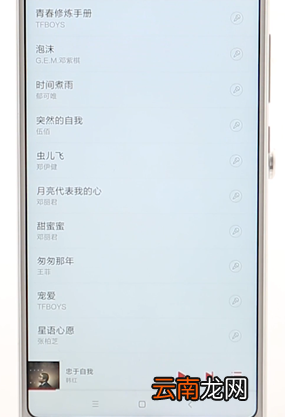 在千千音乐里进行k歌简单操作