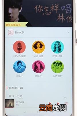 在千千音乐里进行k歌简单操作