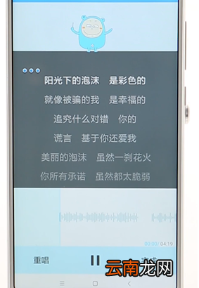 在千千音乐里进行k歌简单操作