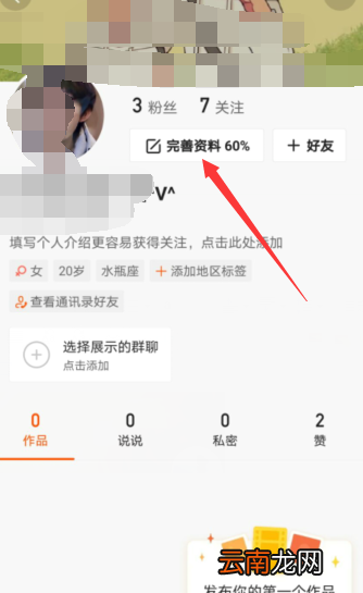 快手收货地址在哪设置? 快手收货地址在哪设置