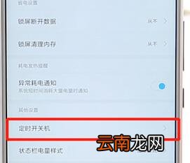 小米手机进行开机基础操作