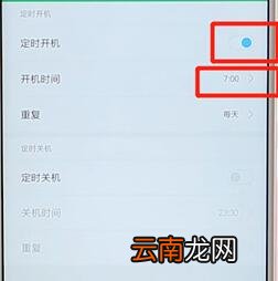 小米手机进行开机基础操作