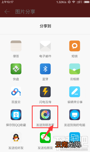 网易云音乐怎么分享歌词到微信朋友圈?