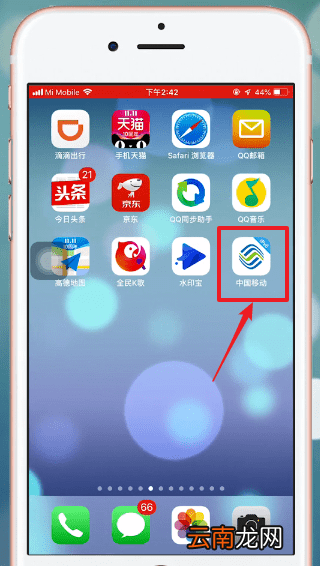 中国移动APP查询积分具体操作方法