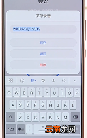 使用华为手机进行录音基础操作