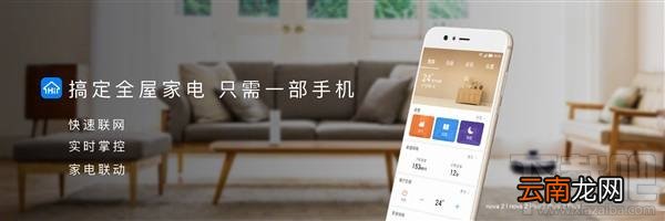华为智能家居app怎么样？华为智能家居app有什么功能