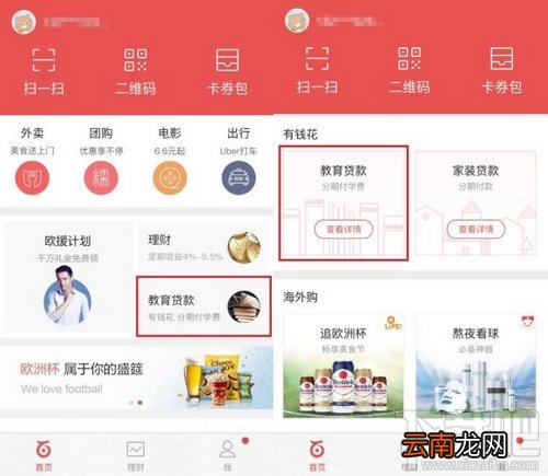 百度有钱花怎么借贷？百度有钱花上征信吗？