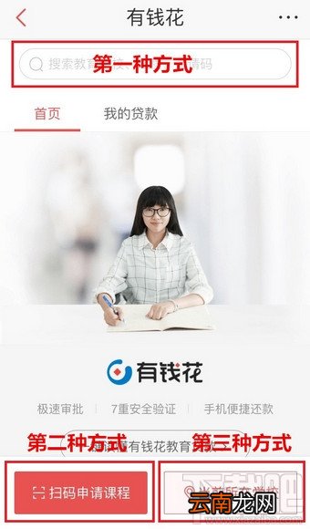百度有钱花怎么借贷？百度有钱花上征信吗？