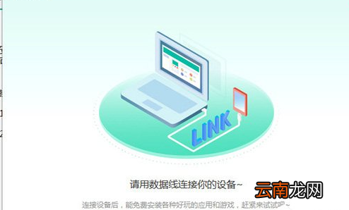 PP助手将iOS升级关掉详细操作方法
